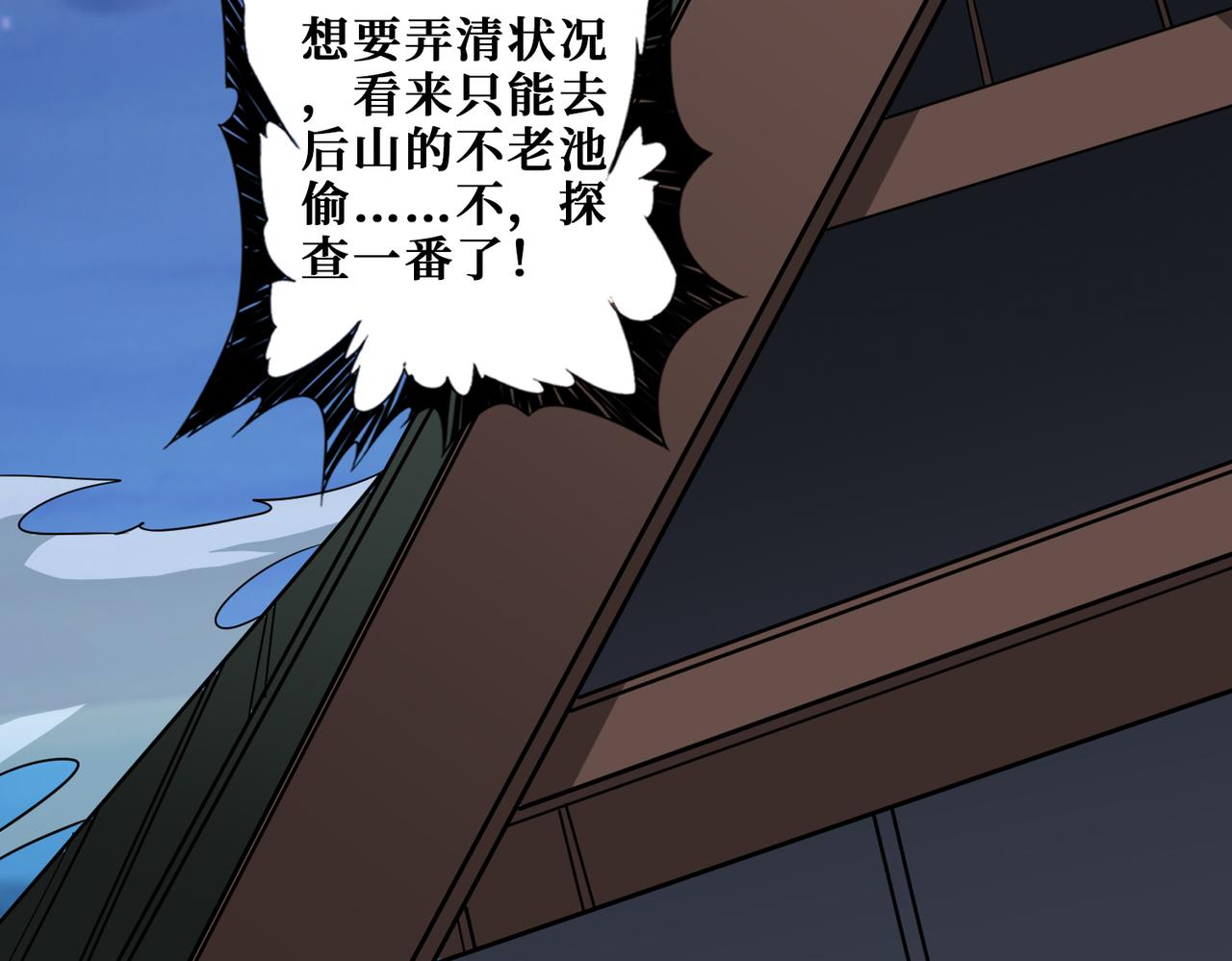 第355话不死民47
