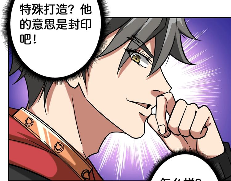 第87话 高手高手，这是高手76