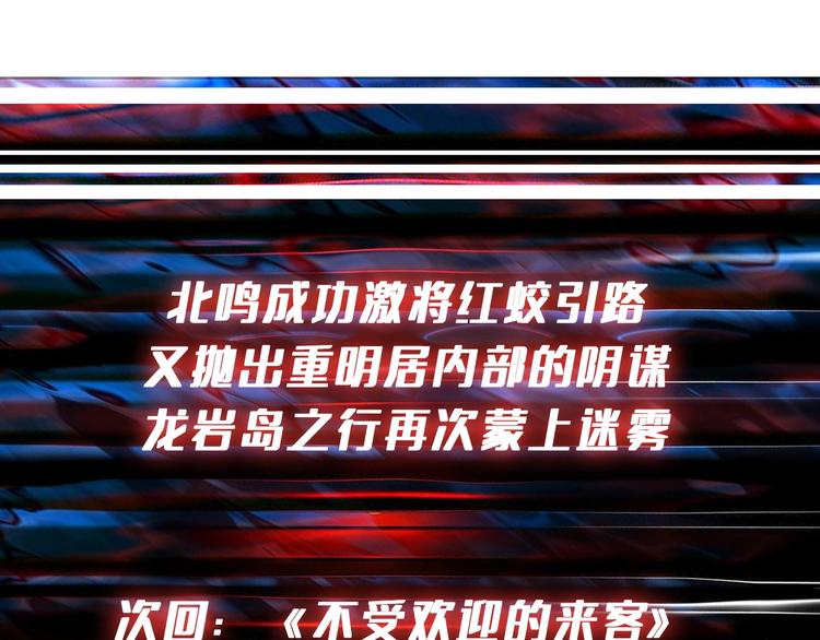 第195话 你还是个妹子吗？！111