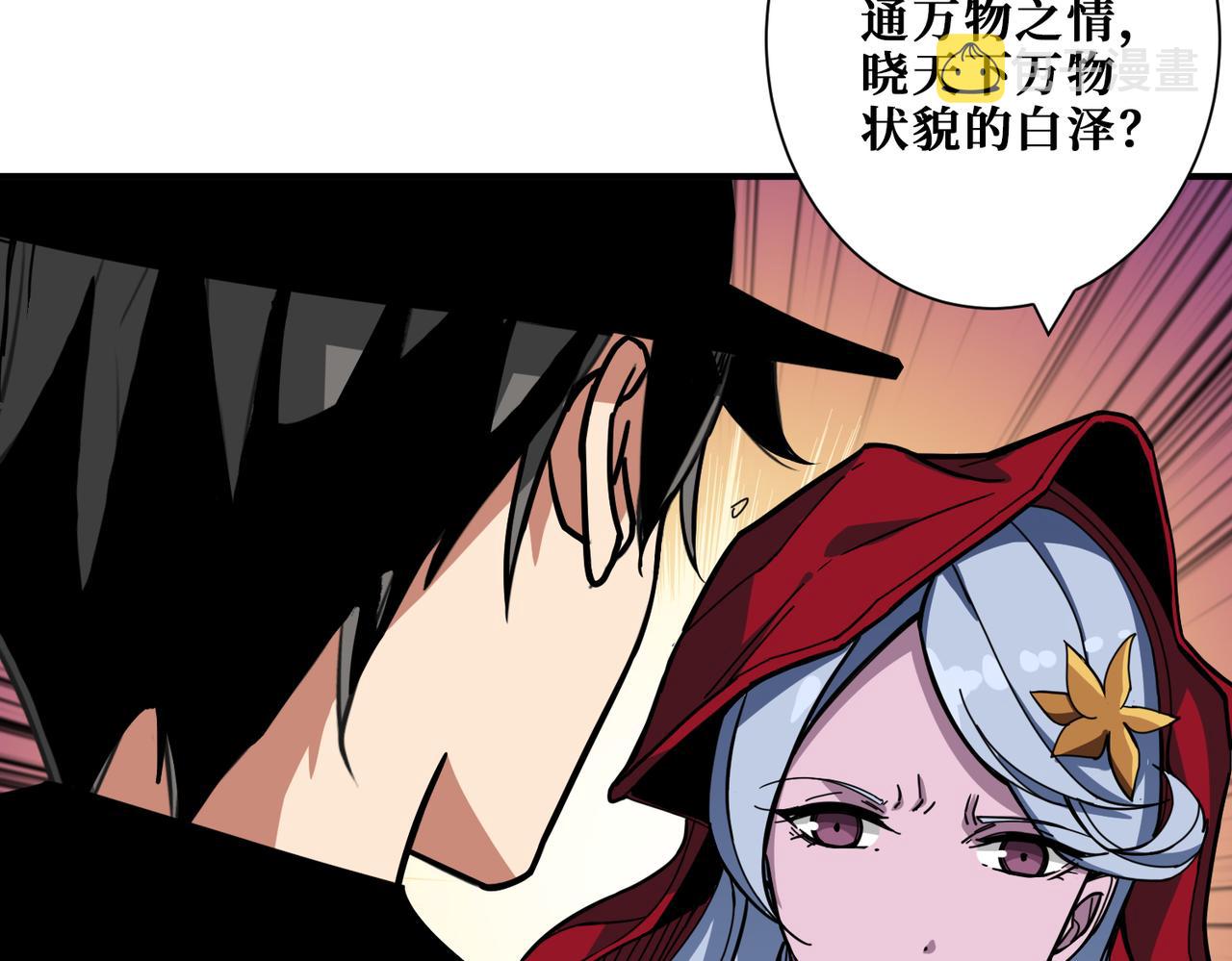 第296话 通往地界的方法5