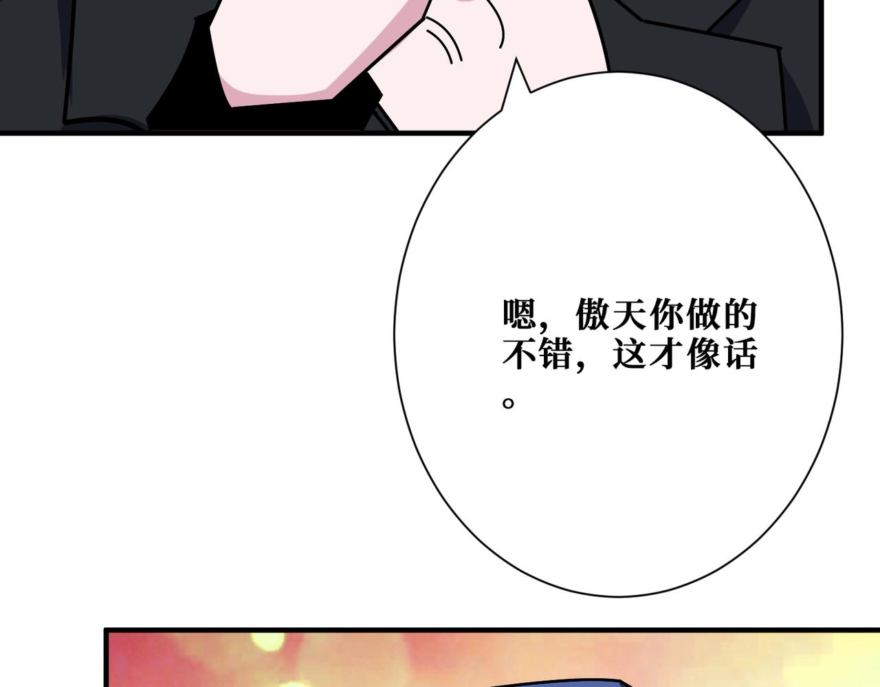 第380话 摇钱树108