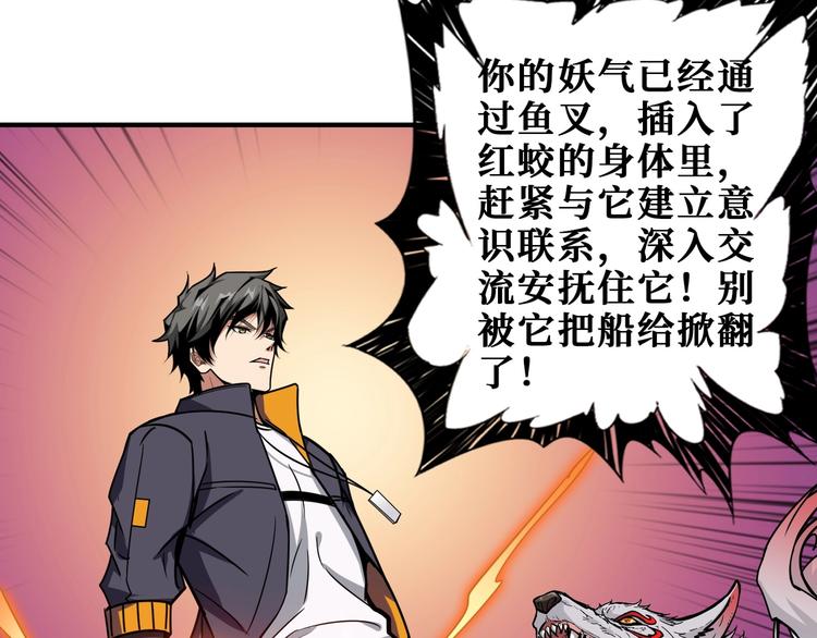 第195话 你还是个妹子吗？！42