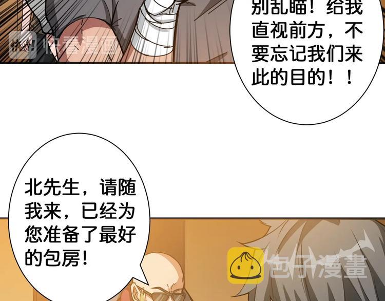 第105话 你这个无耻假狗！！7