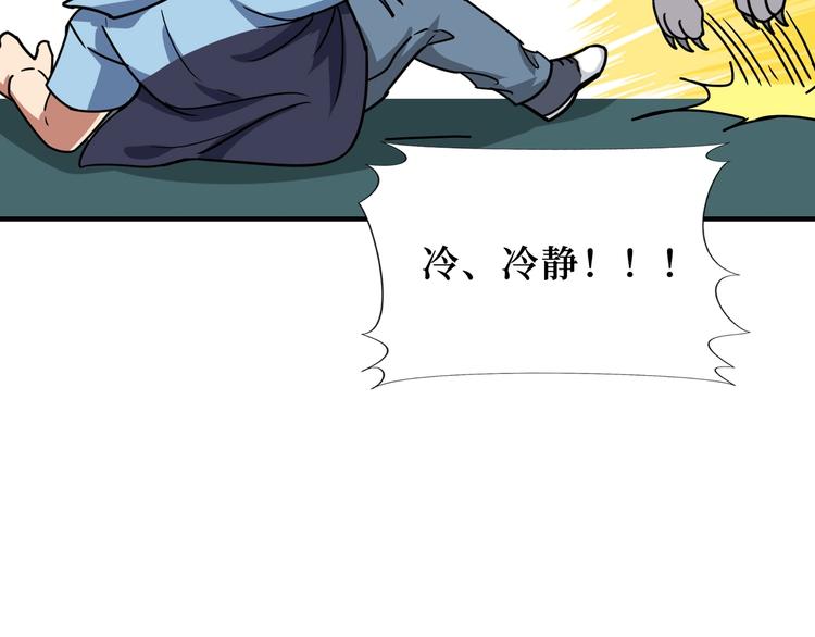 第173话 神镜92