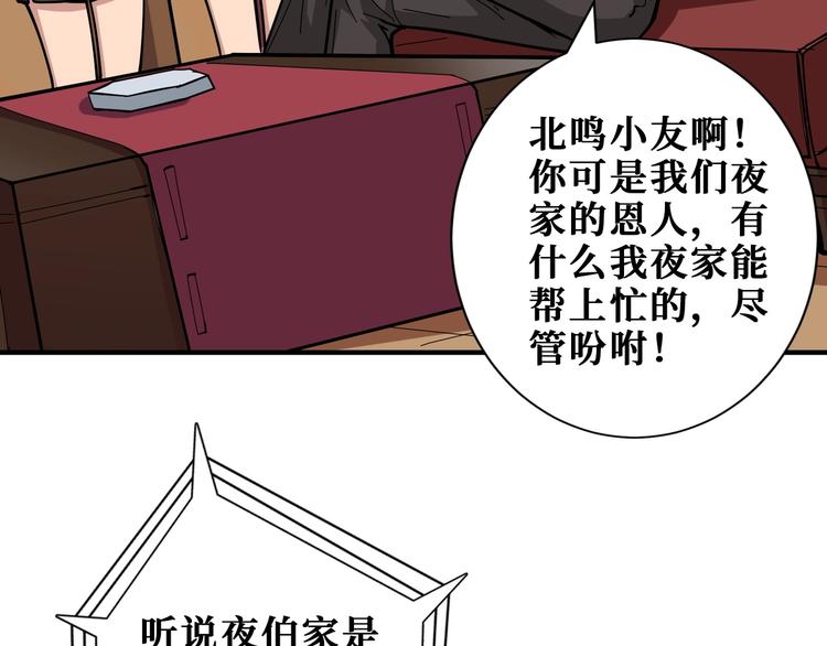 第191话 这船太大了！59