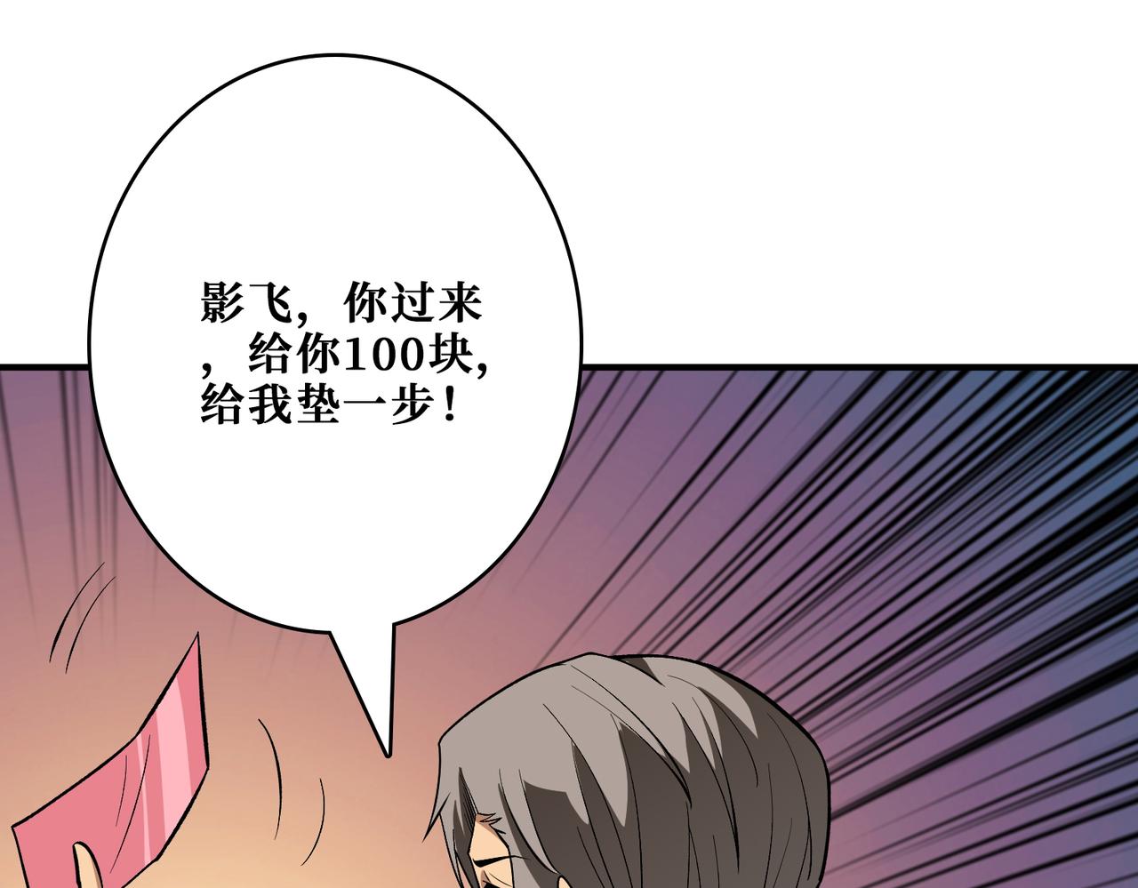 第385话 我的老大回来了！17