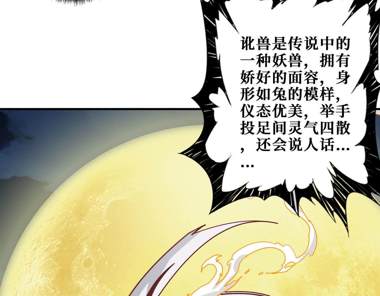 第392话 诱人的兔女郎82