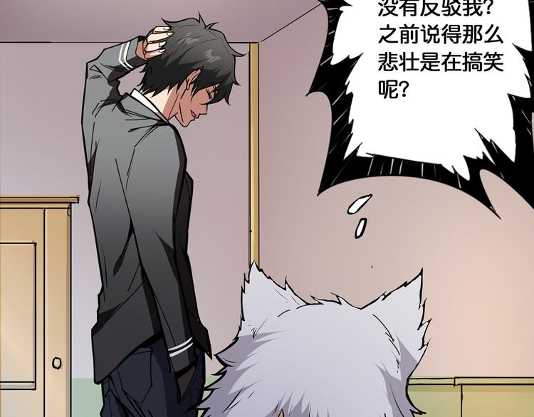 第13话 危险的味道68