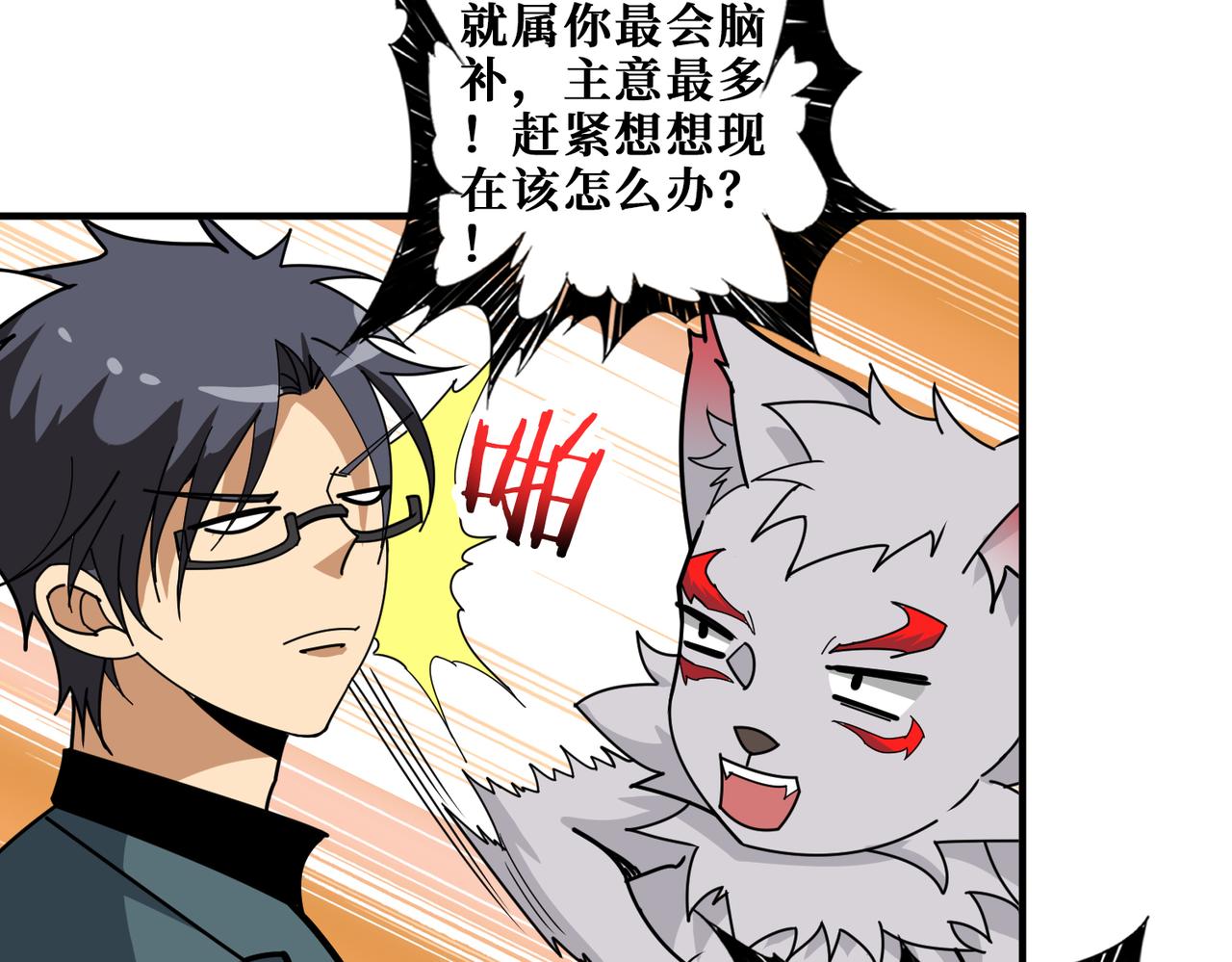 第359话神明现身143