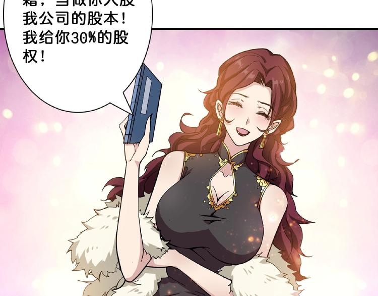 第77话 我能给他什么？33
