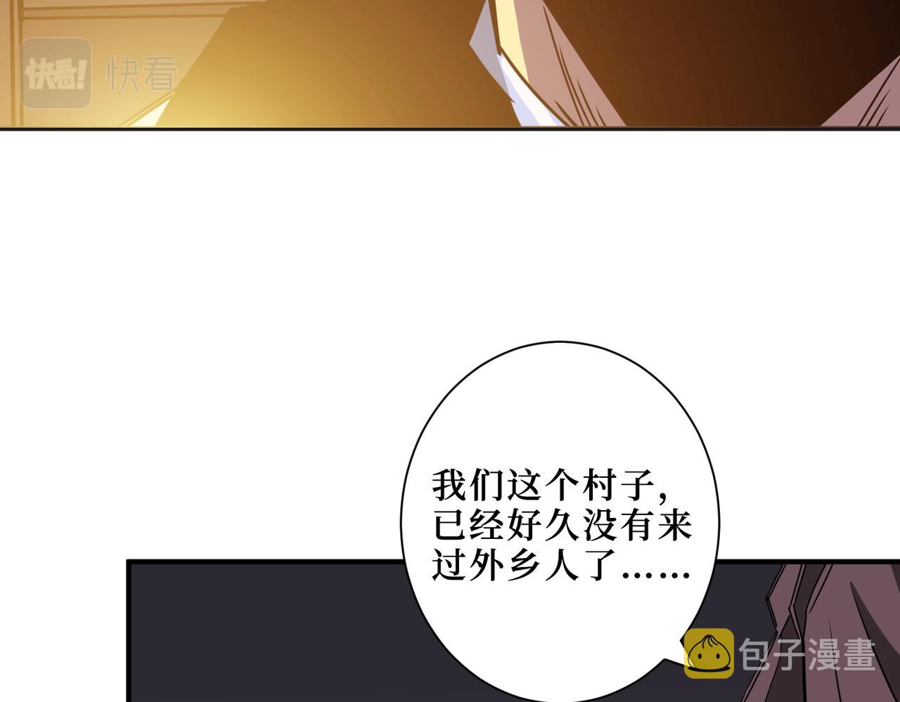 第301话 鬼面雕刻师89