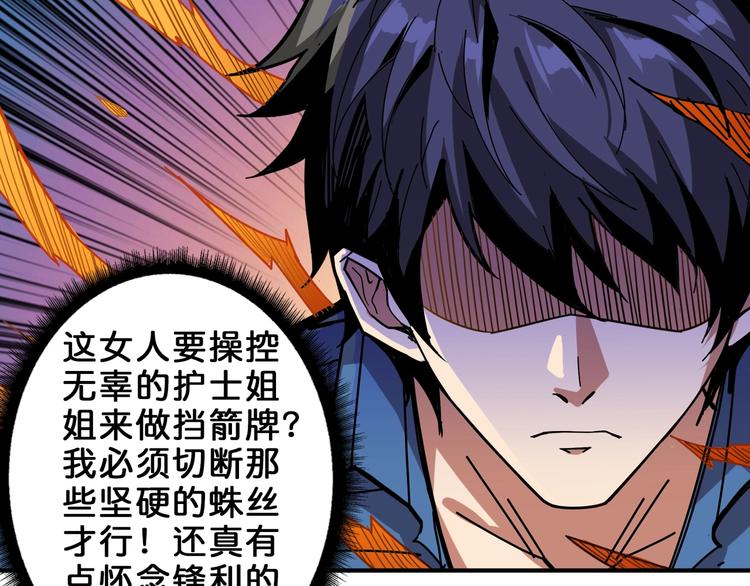 第159话 蜘蛛小姐姐终极形态65
