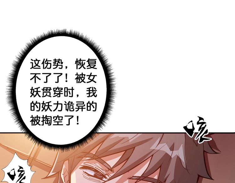 第109话 斩魔竟然变妹儿了？62