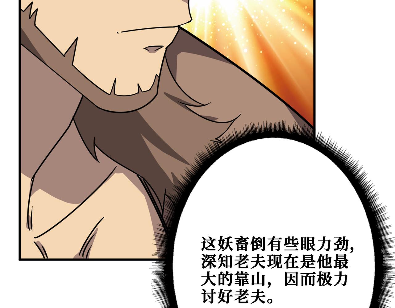 第283话 收手吧，阿鸣134