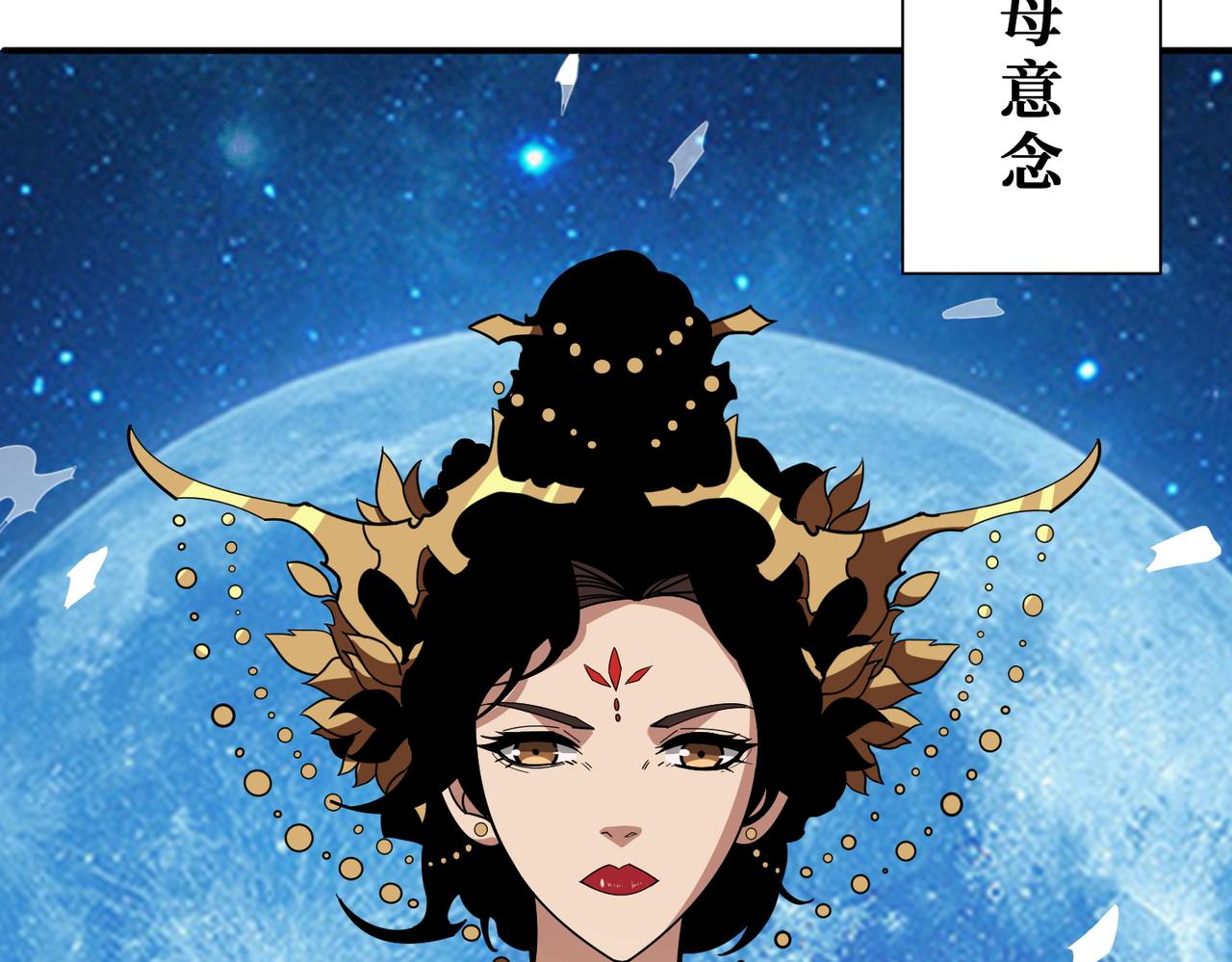 第376话 全能女神4