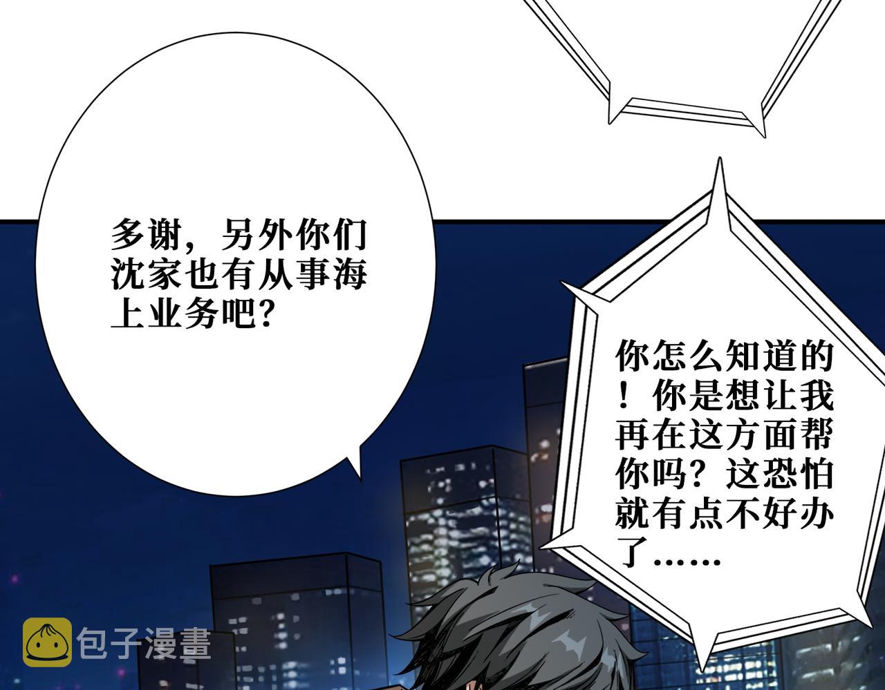 第391话 一夜三折64