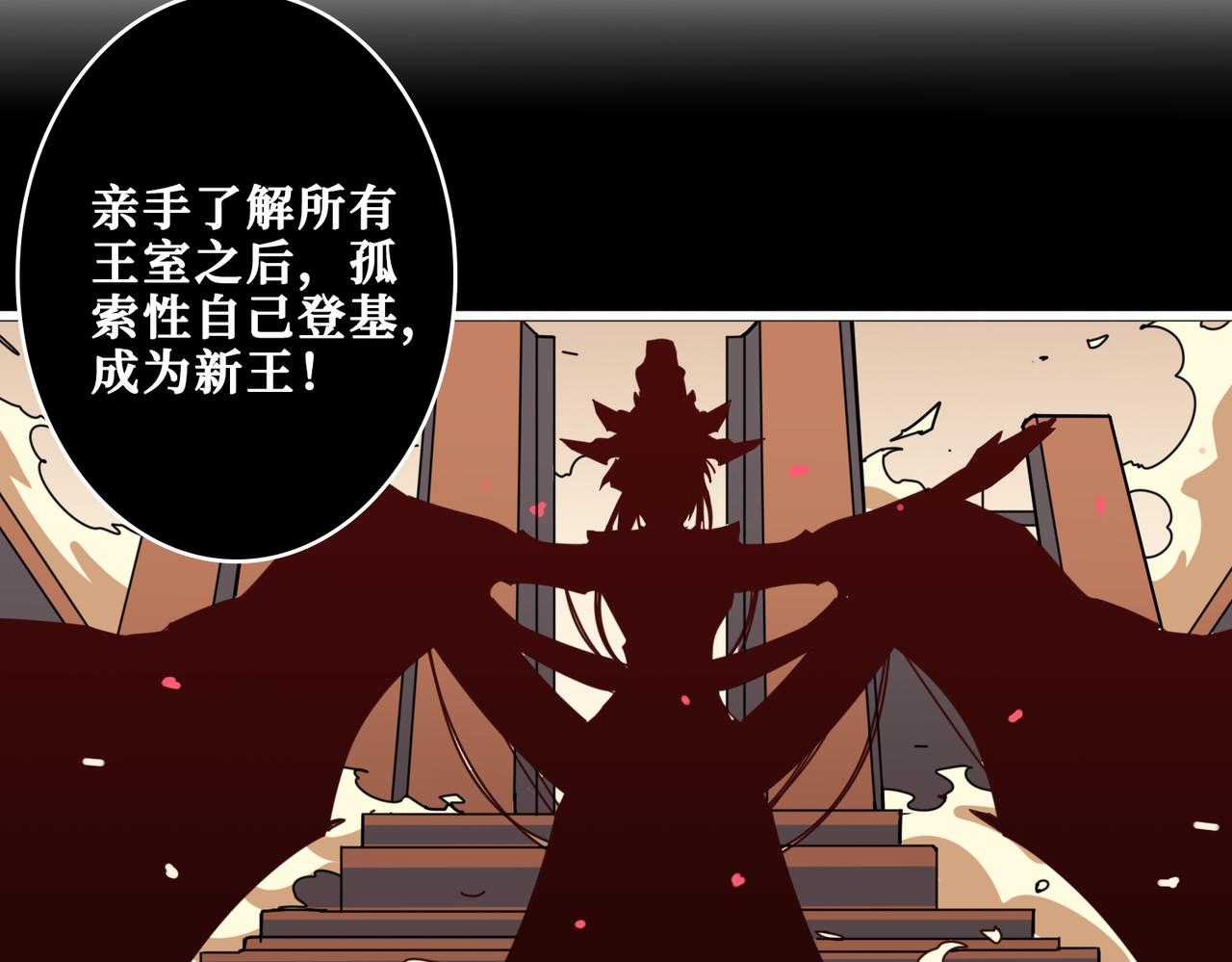 第326话 女帝25