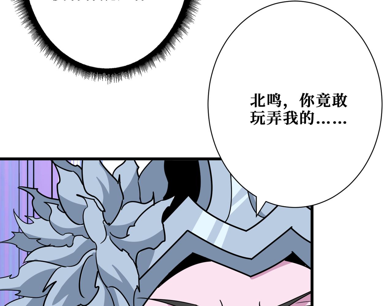 第349话 制霸毕方阁103