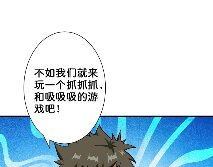 第50话 吸吸吸103