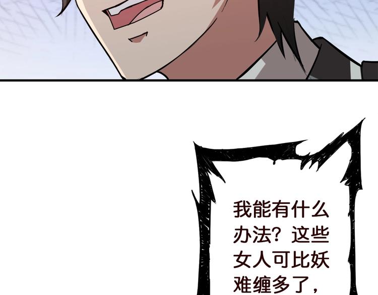 第38话 异变55