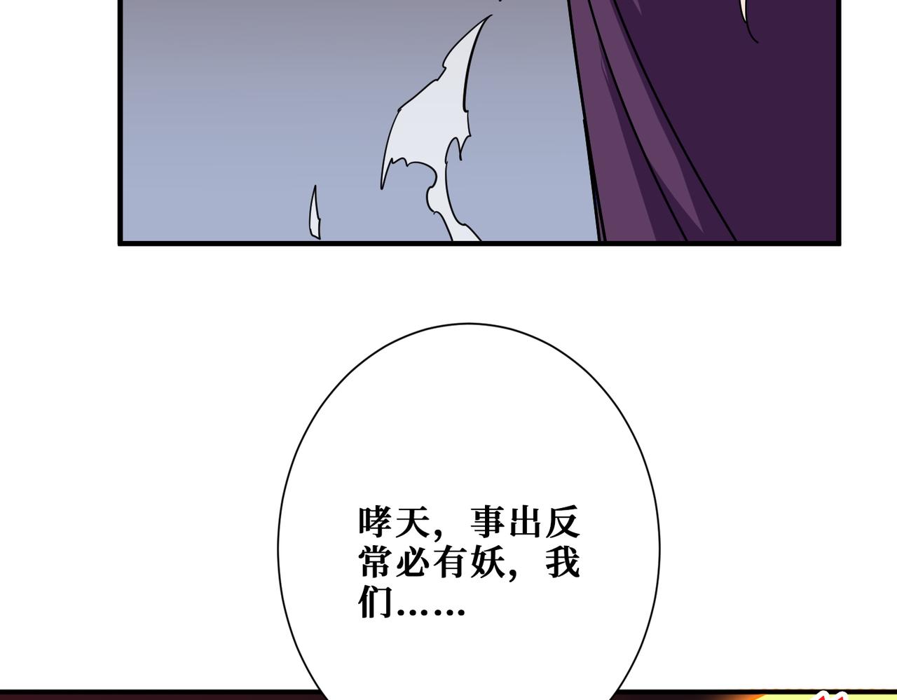第380话 摇钱树33