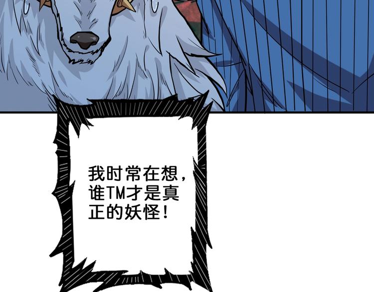 第162话 商业互吹87