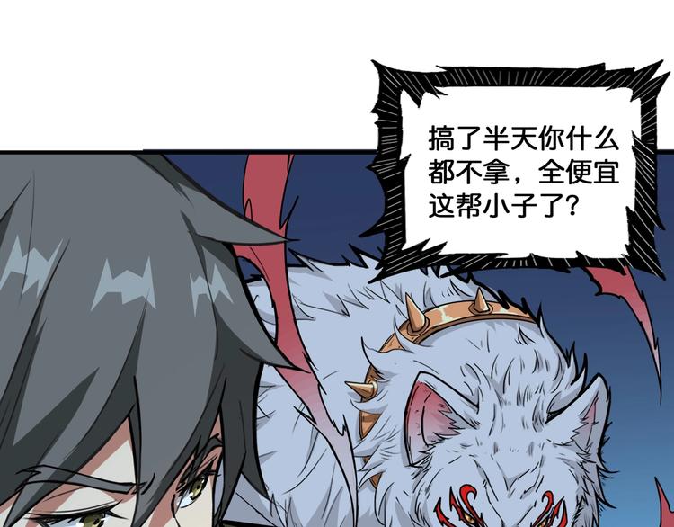 第130话 妖力值有15万？？75