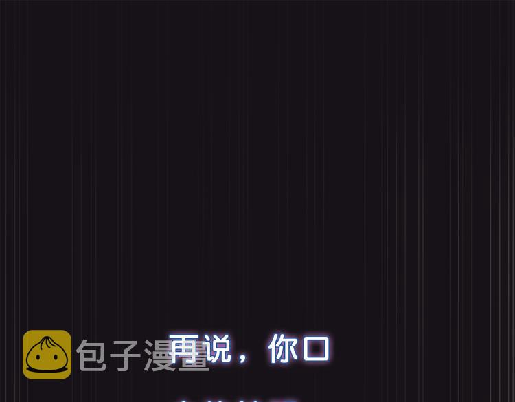 第3话 暴走110