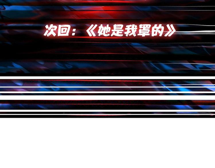 第153话 她是我罩的118