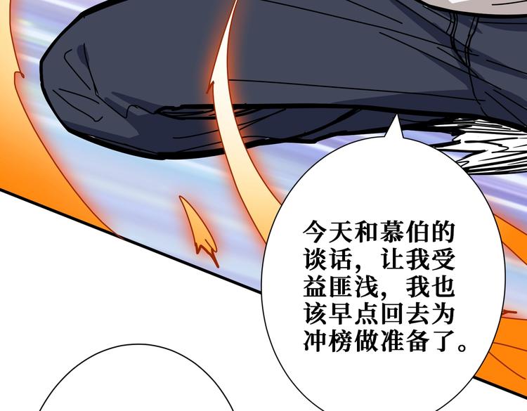 第235话 浮屠塔..61