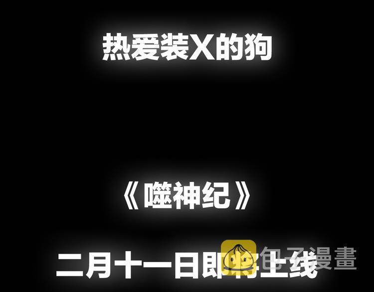 热血新作《噬神纪》即将登场3
