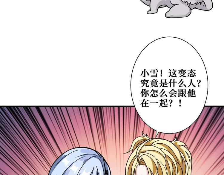第181话 权限不足85