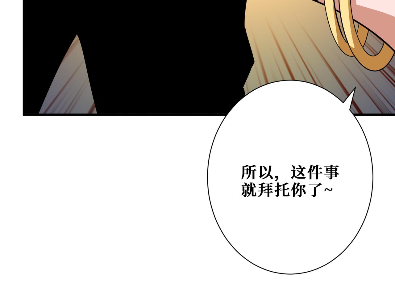 第337话 登仙的捷径9