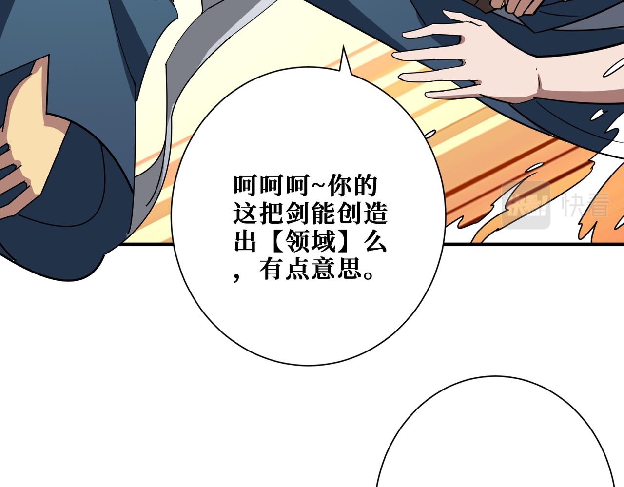 第389话 龙祖81
