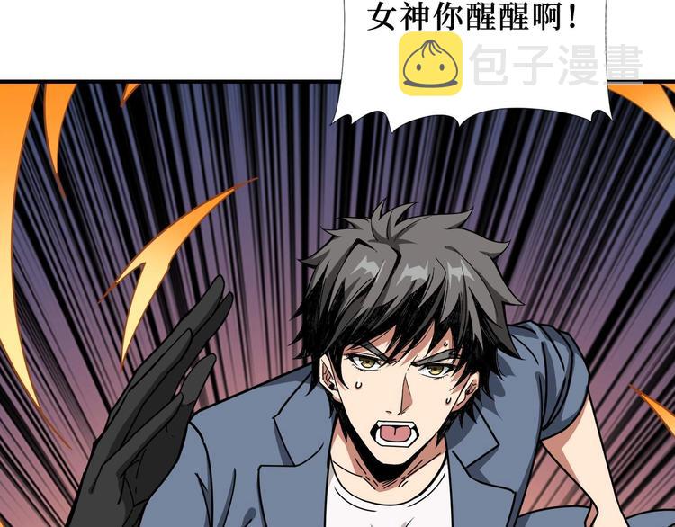 第184话 狗子出马！75