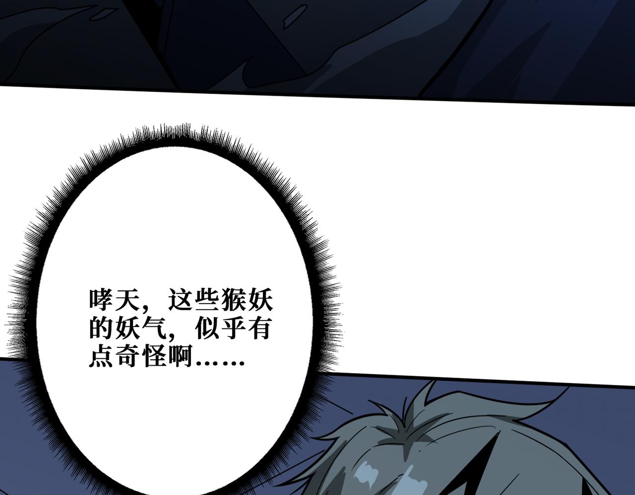 第345话 金狮妖魂62