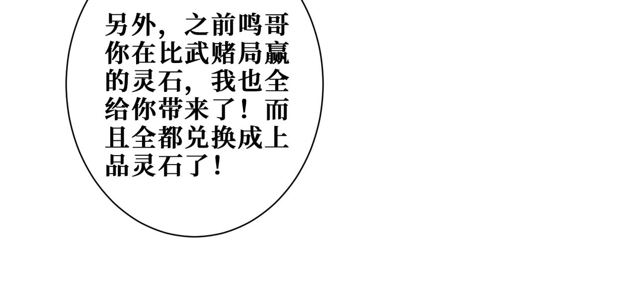 第353话 痛，太痛了12