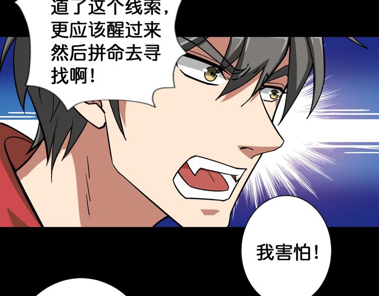 第91话 妹妹78