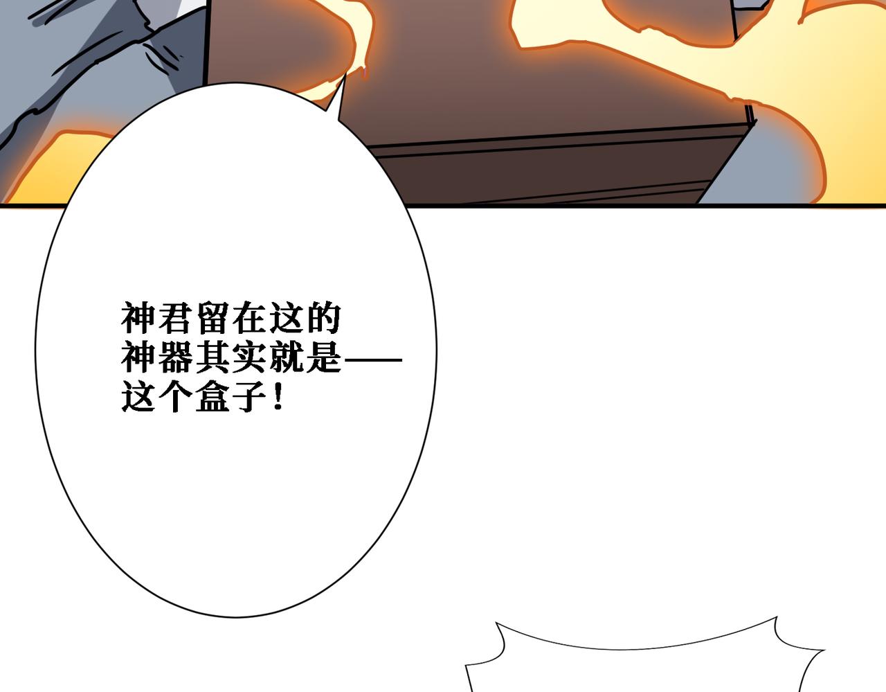 第281话 看不见的神器99