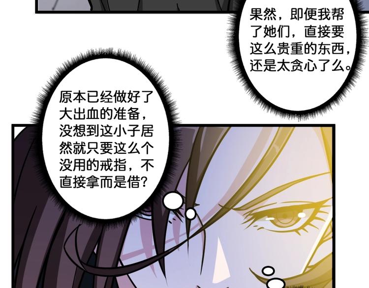 第95话 哮天你是真的狗。24
