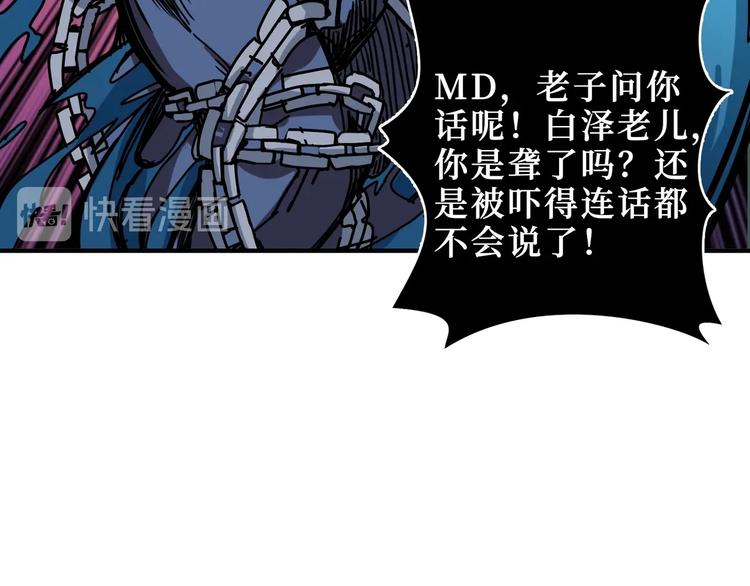 第210话 小丑竟是我自己？36
