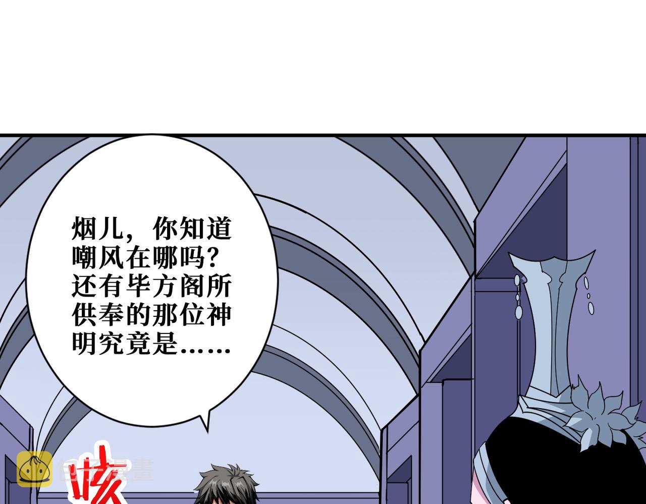第351话 长生63