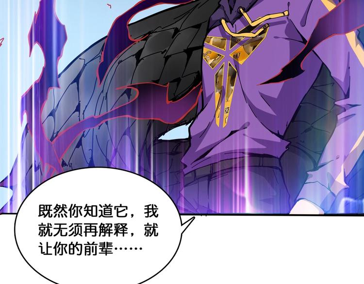 第124话 黑曼巴37