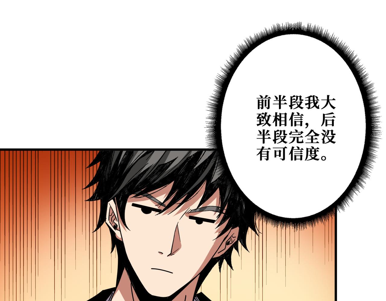 第363话瑶池来客18