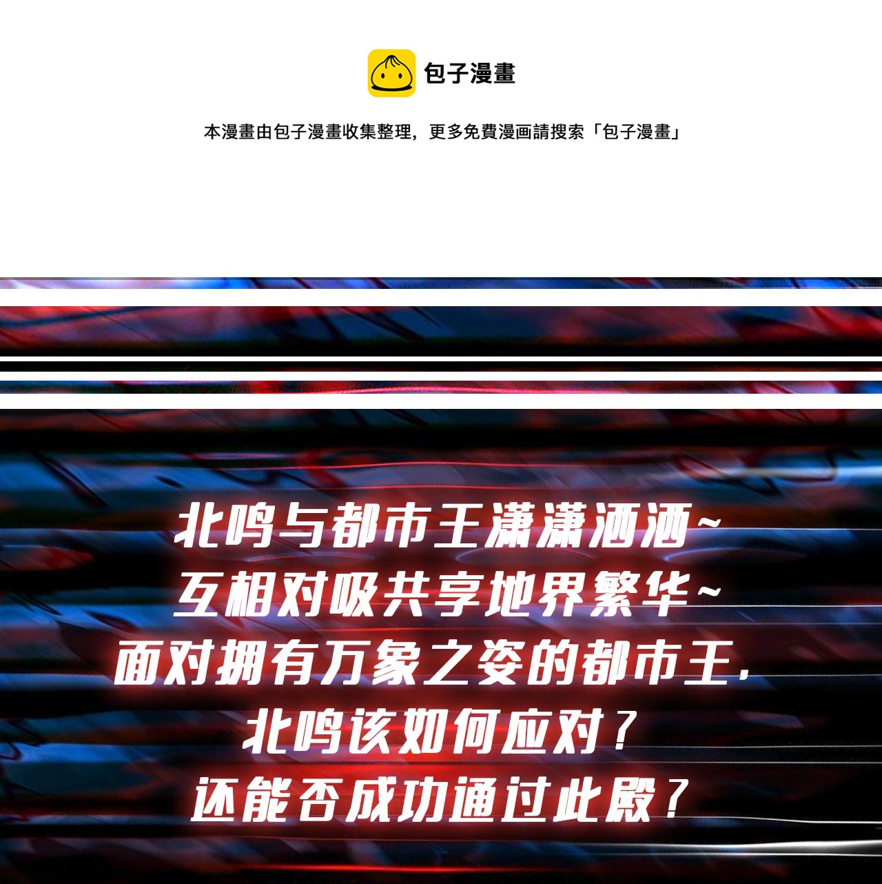 第329话 卧龙凤雏132