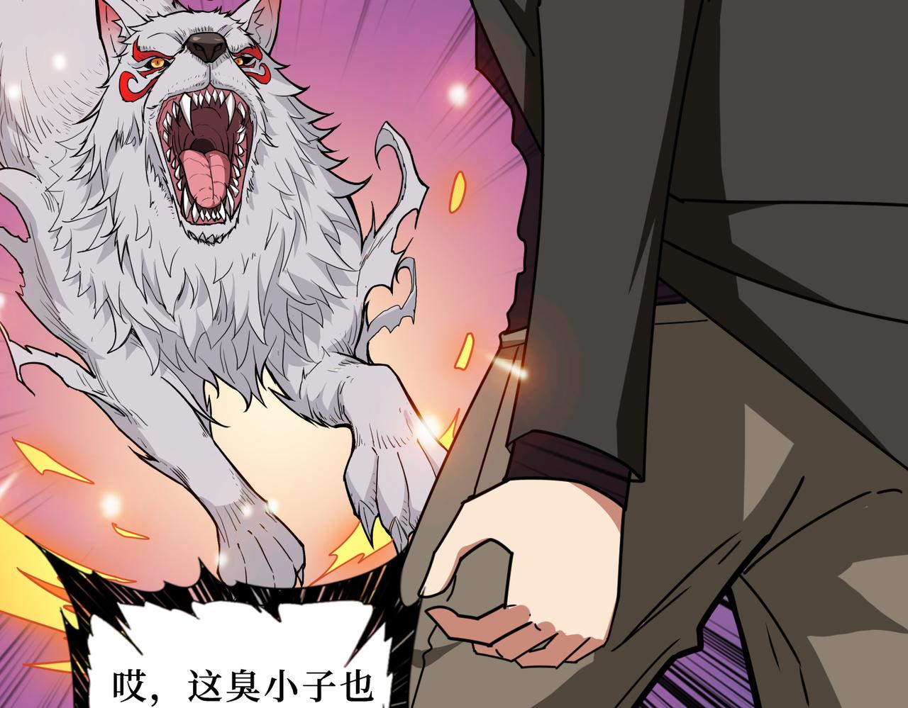 第307话 向我泄火81