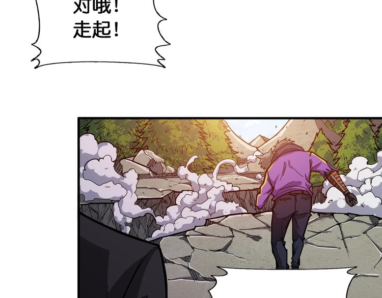 第122话 啸天的危险等级是8