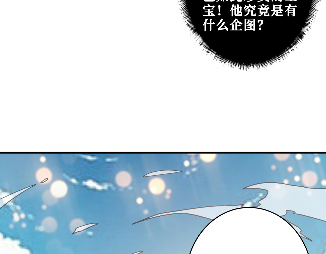 第330话 桃木剑54