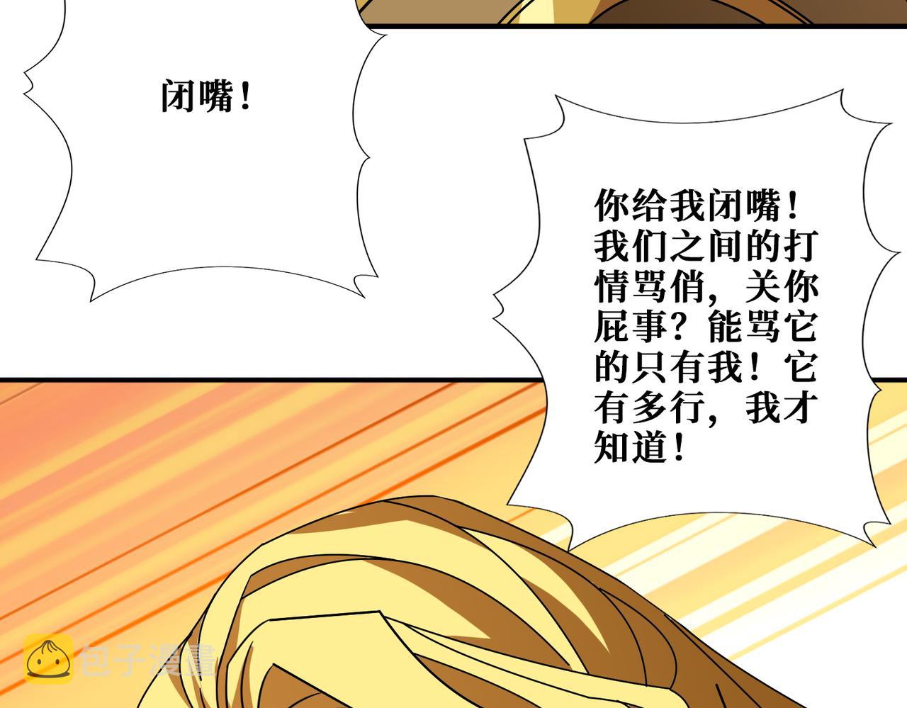 第3825话 狂热失控的仰慕者29