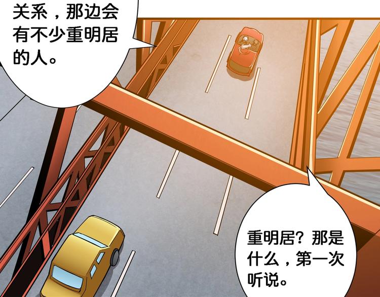 第49话 失控的她7